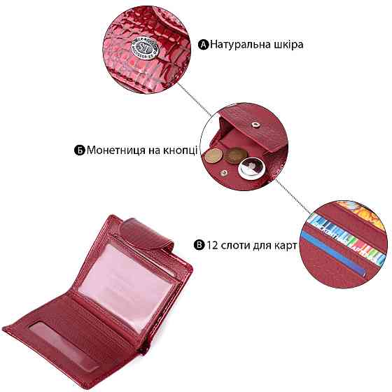 Лакований гаманець для жінок середнього розміру ST Leather 22685 Червоний Київ
