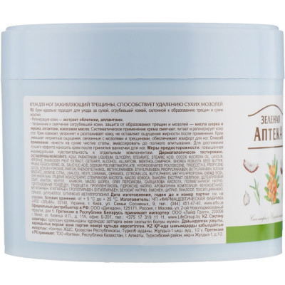 Крем для ног Зелена Аптека Для заживления трещин 300 мл (4823015914713) Винница - изображение 2