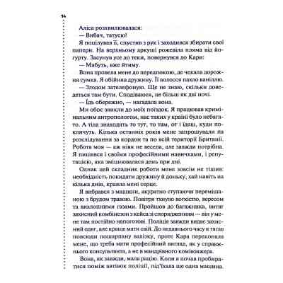 Книга Поклик з могили. Четверте розслідування - Саймон Бекетт КСД (9786171511538) Вінниця