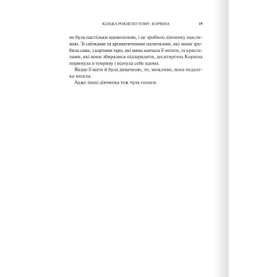 Книга Готикана - RuNyx КСД (9786171513075) Вінниця - фото 12