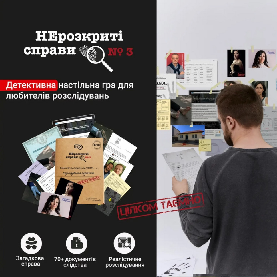 Настольная игра 