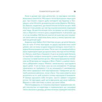 Книга Що з тобою сталося? Про травму, психологічну стійкість і зцілення. Як зрозуміти своє минуле... Vivat (9789669828316) Винница