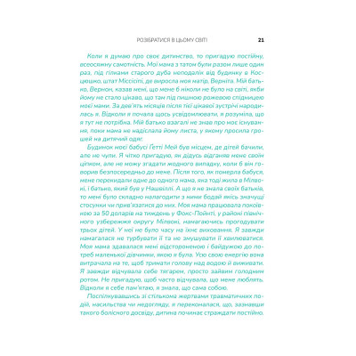Книга Що з тобою сталося? Про травму, психологічну стійкість і зцілення. Як зрозуміти своє минуле... Vivat (9789669828316) Винница - изображение 3