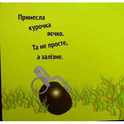 Книга Курочка Ряба+ - Володимир Харченко А-ба-ба-га-ла-ма-га (9786175852767) Вінниця