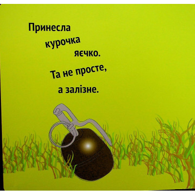 Книга Курочка Ряба+ - Володимир Харченко А-ба-ба-га-ла-ма-га (9786175852767) Вінниця - фото 4