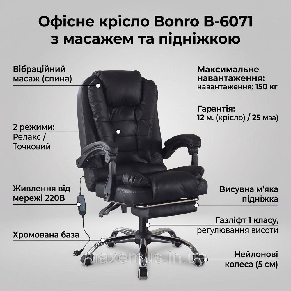 Кресло компьютерное офисное с массажем и подставкой для ног Bonro B-6071 Черное для дома и кабинета (до 150 кг) Мостиска - изображение 10