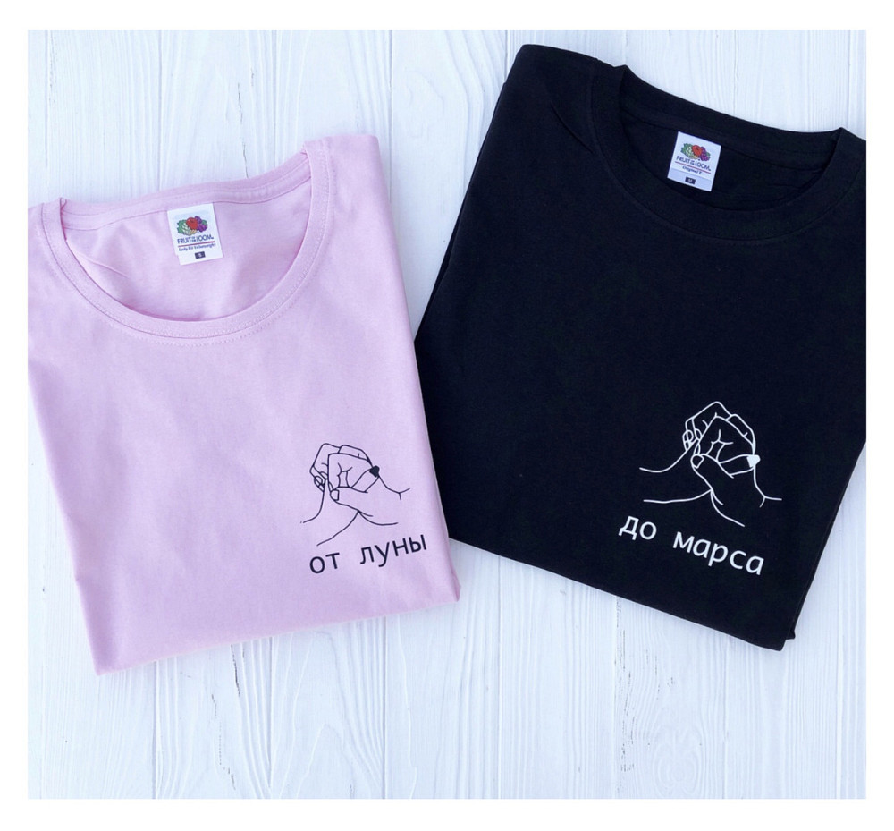 Парні футболки ВІД ЛУНИ ДО МАРСА для хлопця та дівчини Чернівці - фото 1