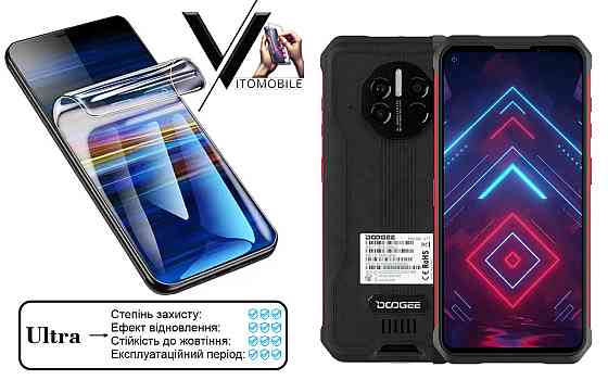 Поліуретанова плівка Ultra для Doogee V11 – мінімальна товщина, максимальний захист! Київ