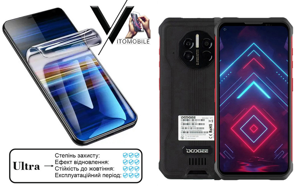 Полиуретановая пленка Ultra для Doogee V11 – минимальная толщина, максимальная защита! Киев - изображение 1