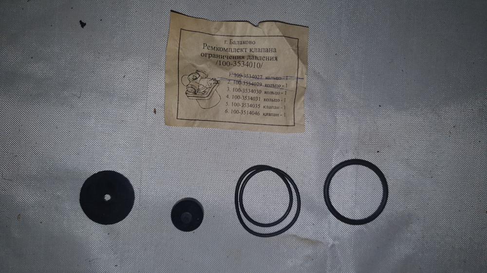 Ремкомплект клапана ограничения давления КамАЗ. Балаково. 100-3534010. Харьков - изображение 1