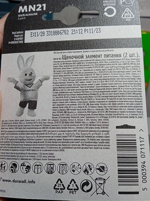 Батарейки Duracell 23A 12V Alkaline - лужні високовольтні батареї 2 шт. Харків - фото 4
