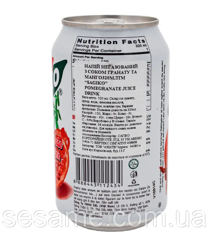 В'єтнамський напій Гранат Sagiko 320 мл Харків - фото 2