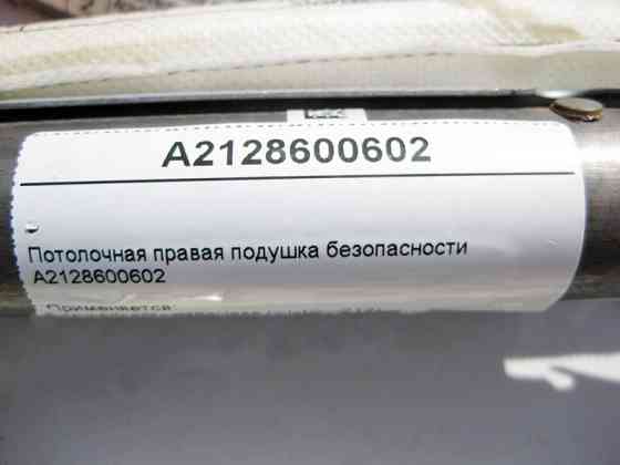 Mercedes-Benz  A2128600602 Стельова права подушка безпеки E-Class W212 Одеса