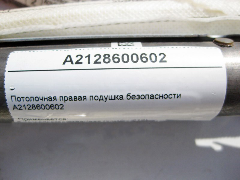 Mercedes-Benz  A2128600602 Стельова права подушка безпеки E-Class W212 Одеса - фото 4