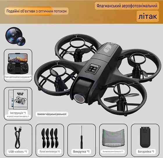 Новый!!X228 VR FPV мини дрон полный комплект квадрокоптер. Харьков