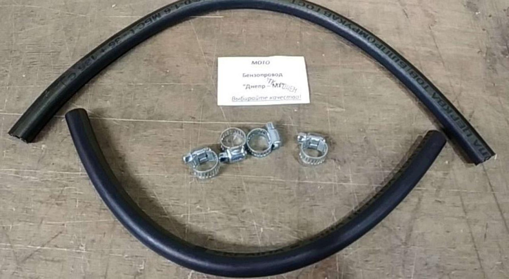 Шланг паливний мотоцикл Дніпро, Мт (комплект, з хомутами) Мукачево - фото 1