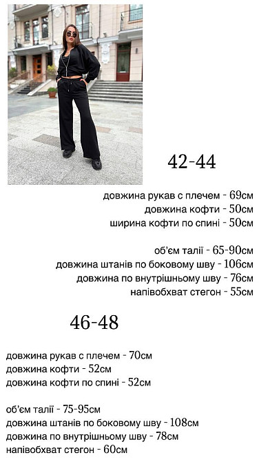 Женский прогулочный костюм двойка: кофта и штаны турецкая тринитка петля Молочный, 46/48 Одесса - изображение 2