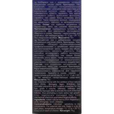 Хна Triuga Аюрведична безбарвна 100 г (4820164641118) Вінниця