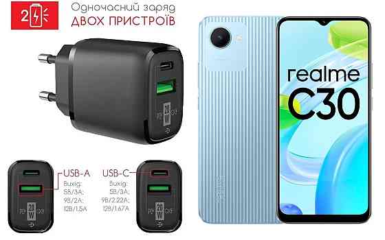 Сетевое зарядное устройство для Realme C30, 20W 3A, Quick Charge 3.0 Киев
