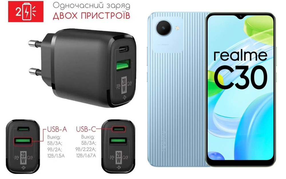 Сетевое зарядное устройство для Realme C30, 20W 3A, Quick Charge 3.0 Киев - изображение 1