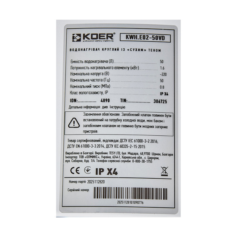 Водонагрівач "Циліндр" Koer KWH.E02-50VD накопичувальний 50 л, сухий тен 1,6 kW (EK0108)   ( 28785 ) Харків - фото 2