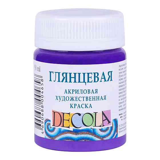 Фарба акрілова "3XK" "ДEKOЛA" 352015 фіолетова, глянц., 50мл, шт Київ