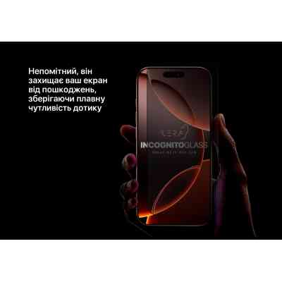 Скло захисне iLera DeLuxe Incognito iPhone 16E/14/13/13 Pro (ILDELINC16E) Вінниця