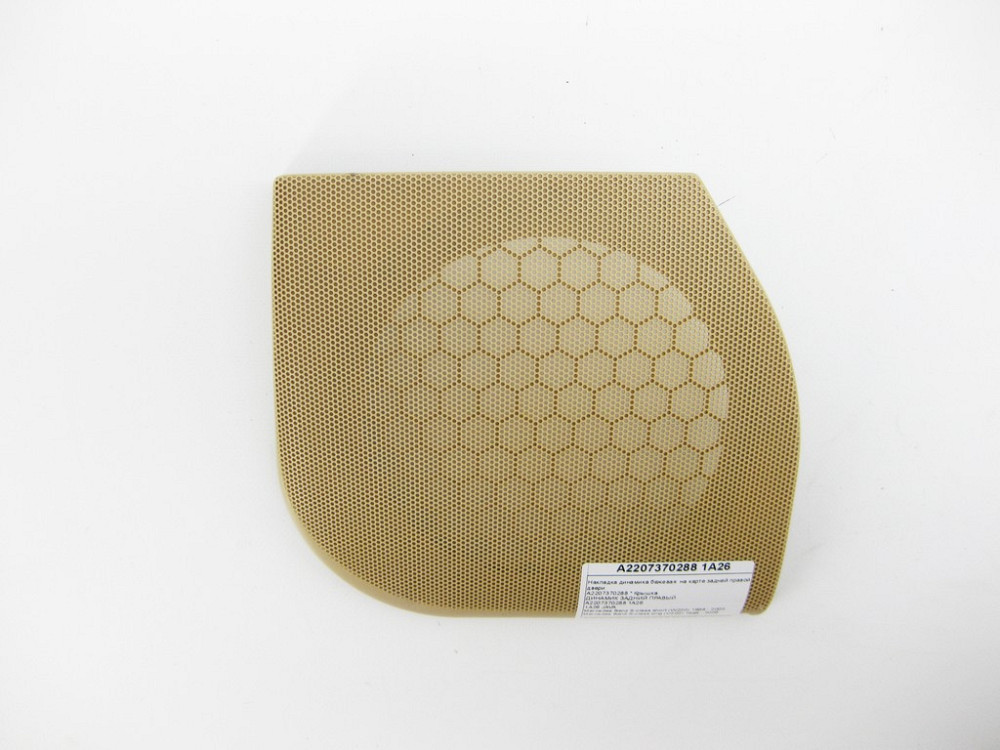 Mercedes-Benz  A2207370288 1A26 Накладка динаміка бежева на карті задніх правих дверей S-class short W220 S-class long V220 Одеса - фото 6