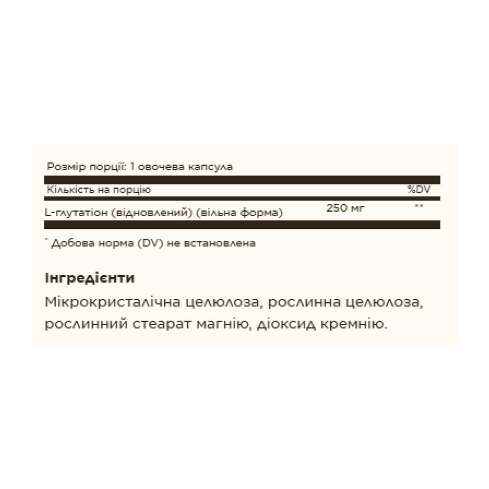 Глутатион Solgar Reduced L-Glutathione 250mg 30 вег капс Київ - фото 2