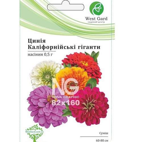 Цинія Каліфорнійські гіганти 0,5гр WestGard Житомир