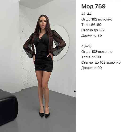 Женское драпированное черное мини платье микродайвинг + сетка Одесса