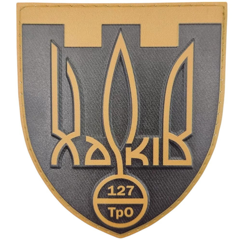 Патч / шеврон ЗСУ 127 ТрО Запоріжжя - фото 1