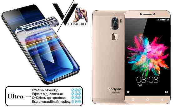 Полиуретановая пленка Ultra для LeEco Cool 1, Le 2, Le Max 2, Le Pro 3, Le S3 – минимальная толщина, Киев