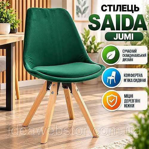Стул Jumi Saida зеленый мягкий велюровый в скандинавском стиле с деревянными ножками для кухни гостиной столовой и кабинета Киев - изображение 11