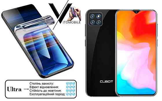 Поліуретанова плівка Ultra для Cubot X20, X20 Pro – мінімальна товщина, максимальний захист! Київ