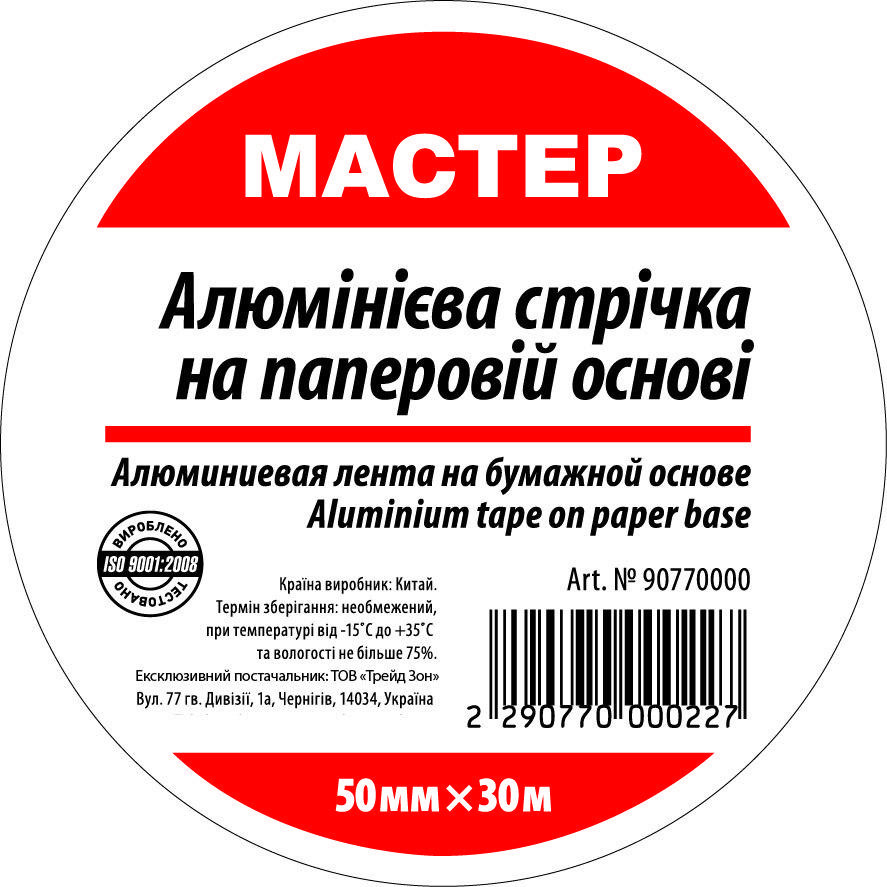 Стрічка з алюм. вкладишем 50мм*30м (10шт/ящ) Київ - фото 6