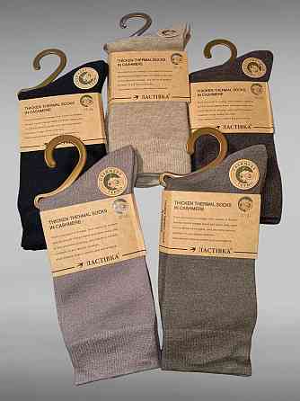 Набор женских шерстяных теплых носочков из кашемира. Ластівка кашемир (5 шт в упаковке). Размер 37-41 Киев