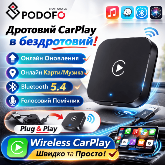 Беспроводной адаптер 9472 CarPlay и Android Auto с авто-подключением USB Днепр
