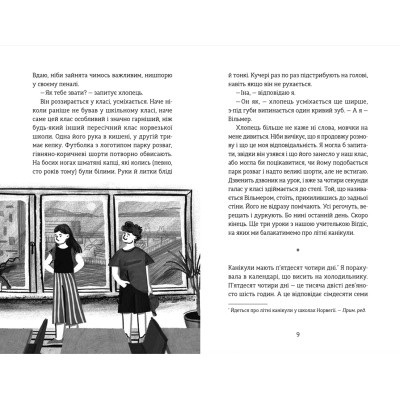 Книга Південь - Маріанне Каурін Видавництво Старого Лева (9789664481226) Винница - изображение 5