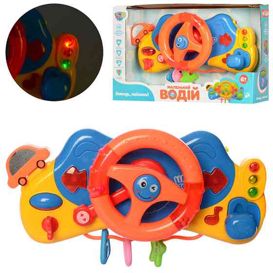 Детская игрушка Автотренажер Limo Toy M4095UA на украинском языке Винница