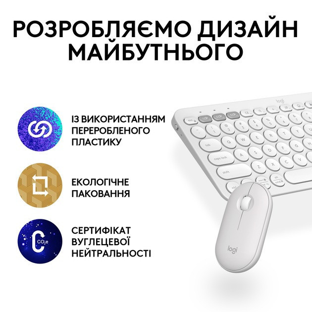 Комплект (клавіатура, миша) бездротовий Logitech Pebble 2 Combo White (920-012240) Білий Харьков - изображение 10