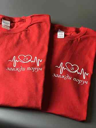 Парні футболки для хлопця та дівчини з кардіограмою Завжди поруч і Вашими ініціативами в серці Чернівці