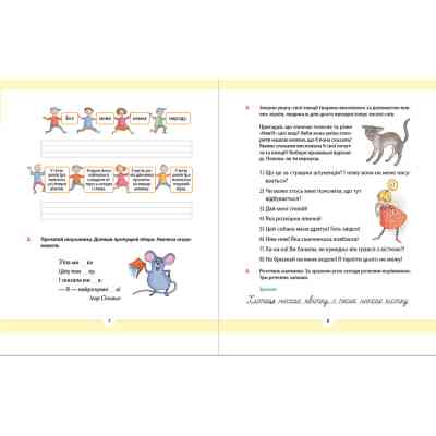 Книга Рідна мова для небайдужих: 2 клас. Частина 2 - Уляна Добріка Видавництво Старого Лева (9789664480267) Винница