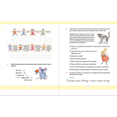 Книга Рідна мова для небайдужих: 2 клас. Частина 2 - Уляна Добріка Видавництво Старого Лева (9789664480267) Вінниця - фото 5