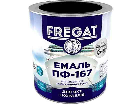 Эмаль алкидная ПФ-167 черный 2,8кг ТМ FREGAT Киев