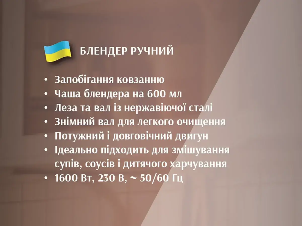 Блендер ручной с чашей 600мл 1600Вт BITEK BT-313B/ 6501 (24) Одесса - изображение 4