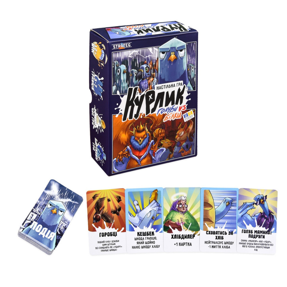 Карткова гра "Курлик" 30690ST інструкція, 144 картки Вінниця - фото 2