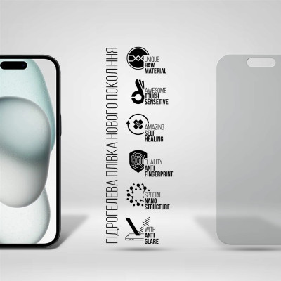 Плівка захисна Armorstandart Matte Apple iPhone 15 (ARM68277) Вінниця - фото 2