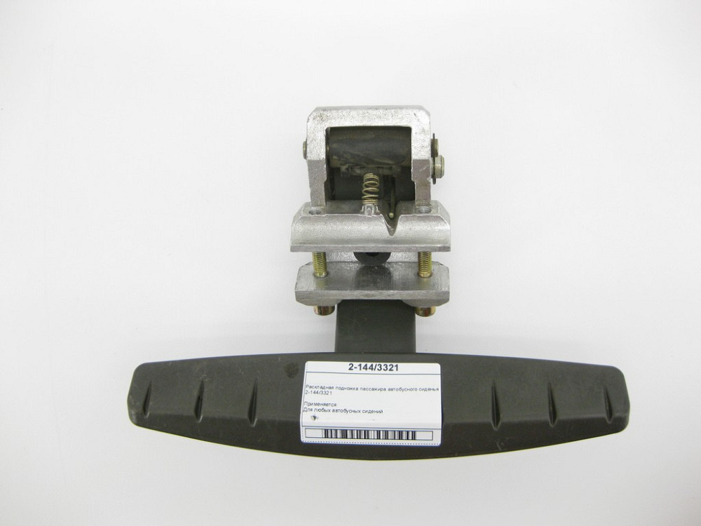 Ref  2-144/3321 Розкладна підніжка пасажира автобусного сидіння Одесса - изображение 1