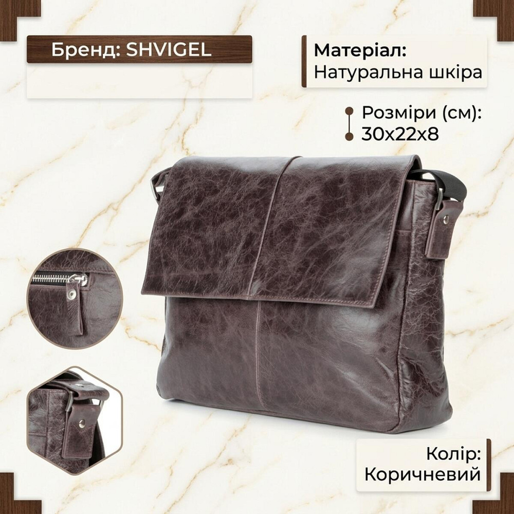 Сумка SHVIGEL 00799 Коричневая Киев - изображение 12